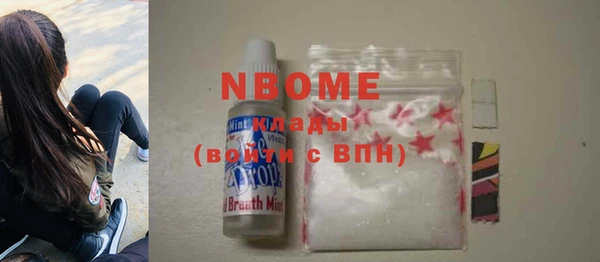 марки nbome Гусь-Хрустальный