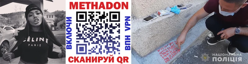 МЕТАДОН methadone  даркнет какой сайт  Звенигово 