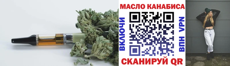 Дистиллят ТГК THC oil ОМГ ОМГ Звенигово хочу наркоту